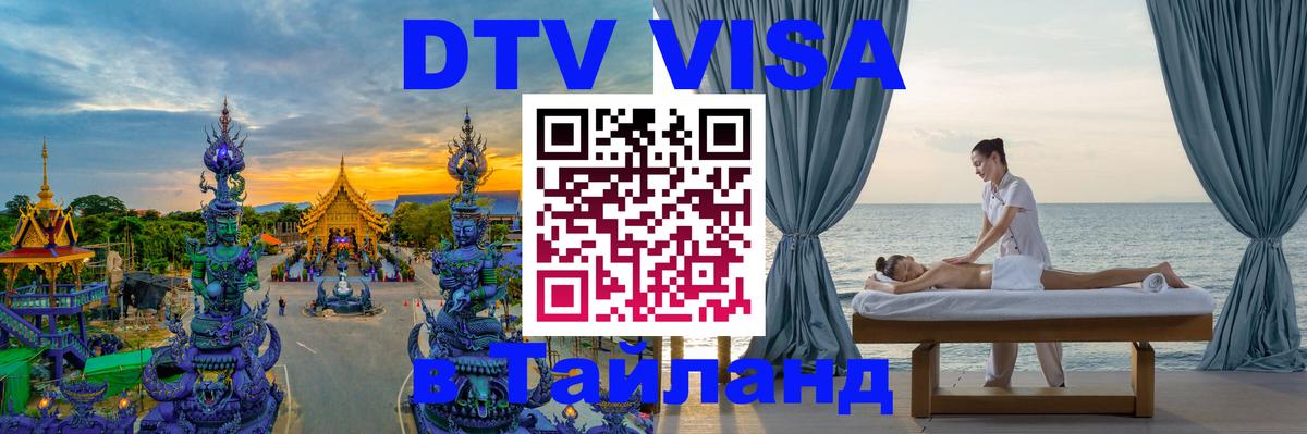 Оформление DTV визы под ключ: стоимость и тарифы, только загранпаспорт - Электросталь 